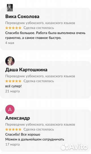 Переводчик узбекского, казахского языков