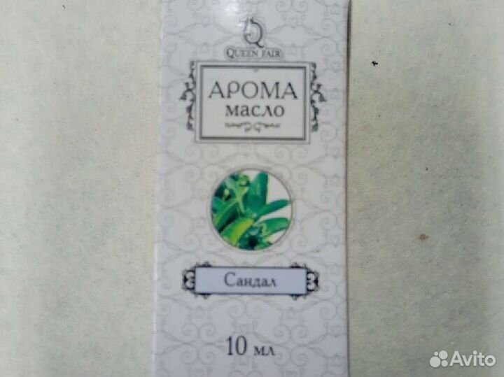 Аромомасло