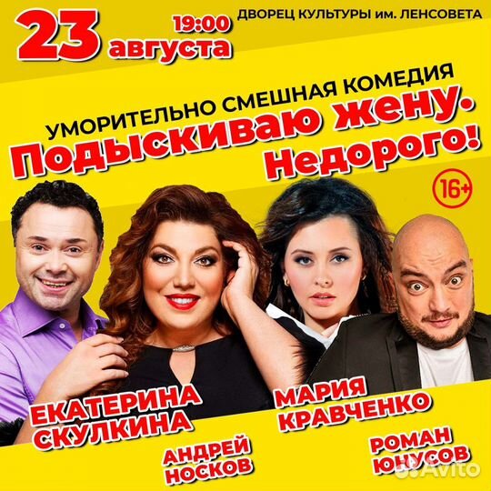 23.08 Комедия 