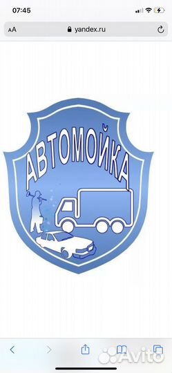 Мойщик в автомойку