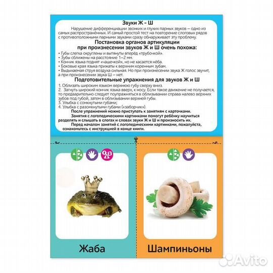 Набор обучающих книг «Логопедические картинки», 4 шт. по 24 стр