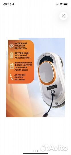 Аренда робот мойщик окон