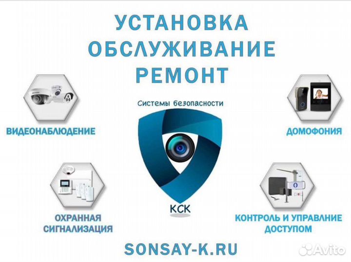 Видеонаблюдение