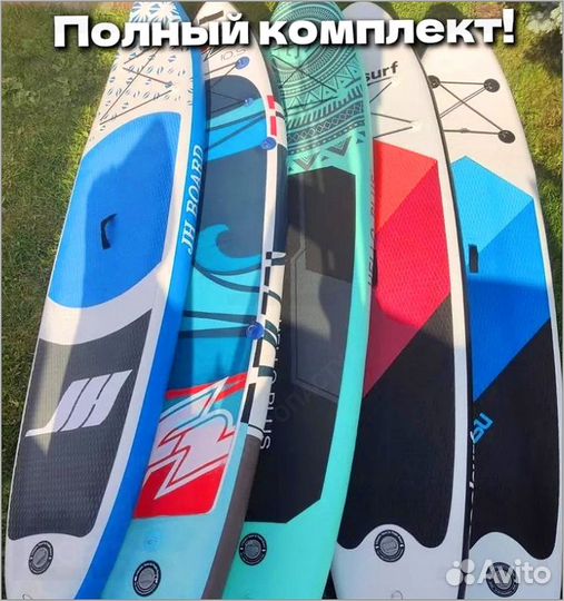 Sup board Сап доска