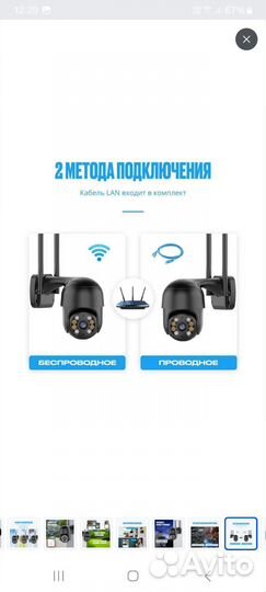 Камера видеонаблюдения уличная