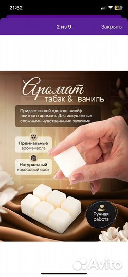 Саше для белья