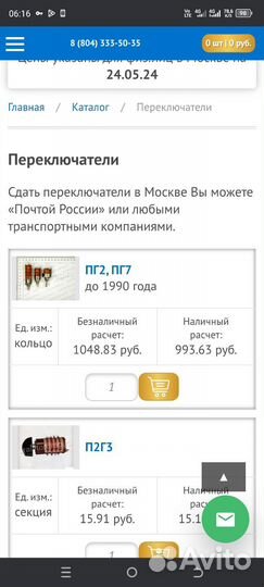 Радиодетали СССР