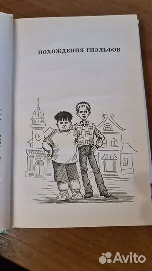 Книга для детей 