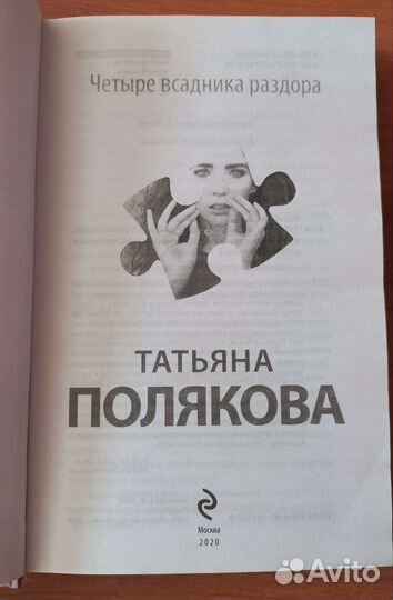 Татьяна Полякова