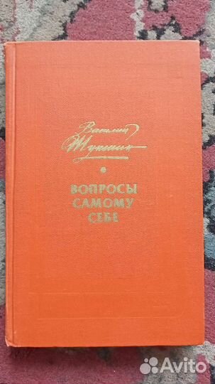 Шукшин Василий