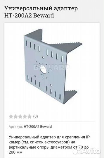 Универсальный адаптер.коробка распределительная