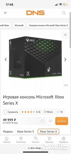 Xbox series x с наушниками Xbox Wireless Headset