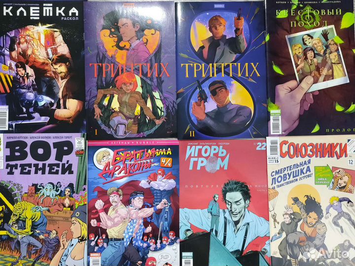 Комиксы Bubble синглы