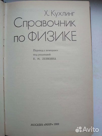 Справочники и пособия по физике