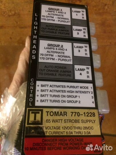 Блок управления (новый) строб. лампами на 4 шт