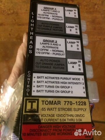 Блок управления (новый) строб. лампами на 4 шт