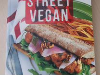 Книга Street Vegan (веганские рецепты)