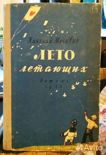 Детские книги 1943-1960 г (8)