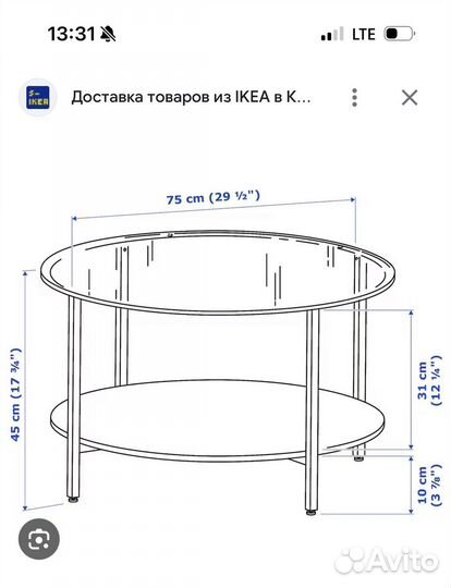 Журнальный стол IKEA белый