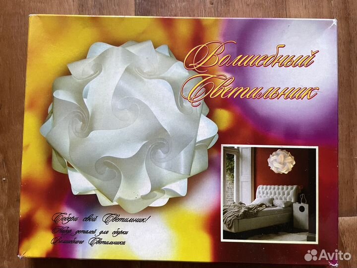 Плафон для светильника, волшебный светильник