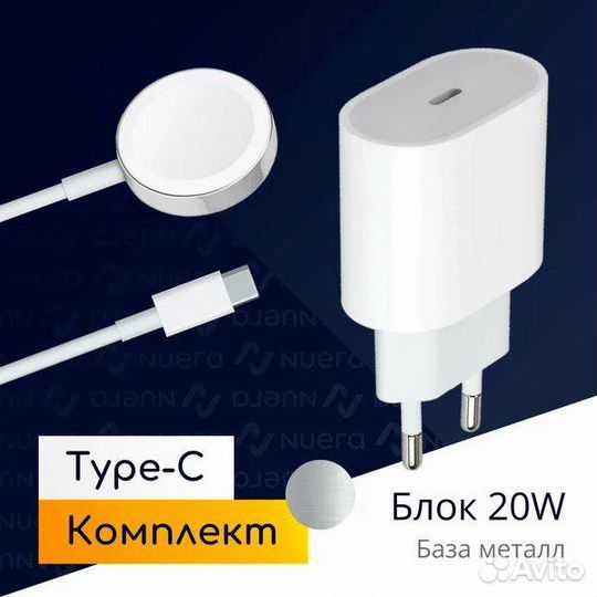 Зарядка для Apple Watch USB-C + блок питания 20w