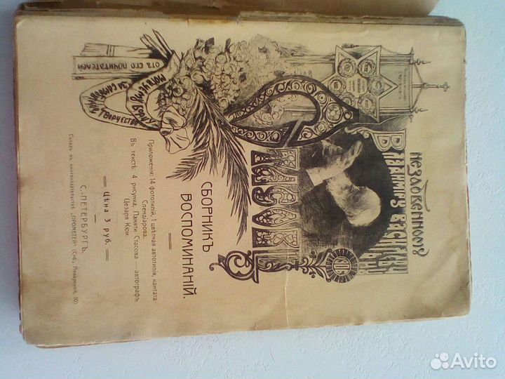 Книга,возможен торг по факту