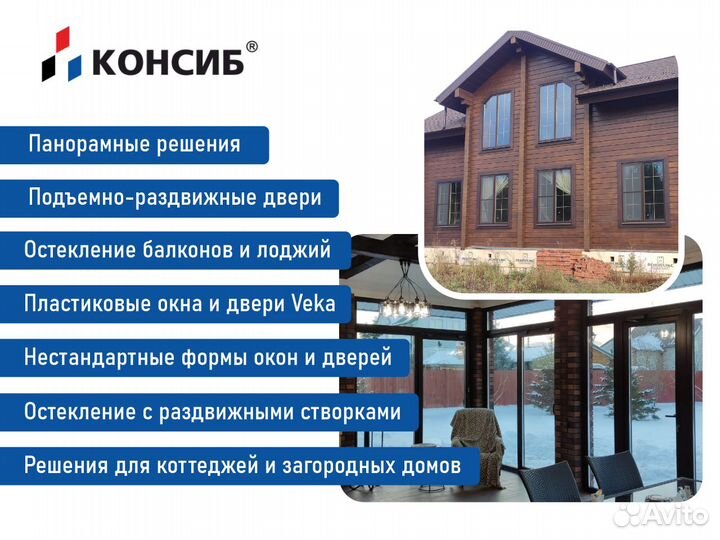 Окна, окна пластиковые, изготовление на заказ