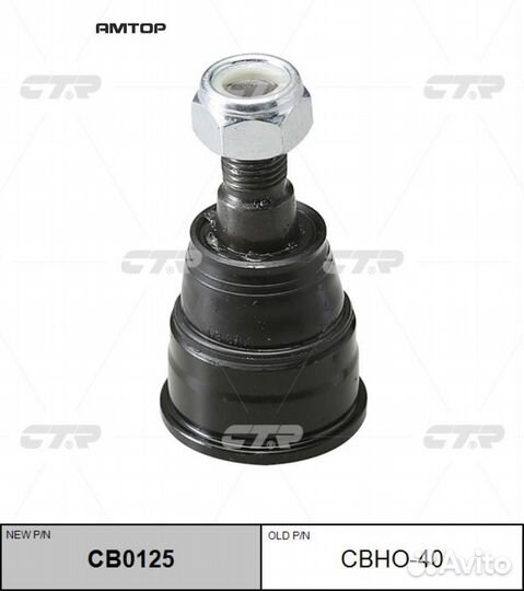 CTR cbho40 Шаровая опора CTR cbho40