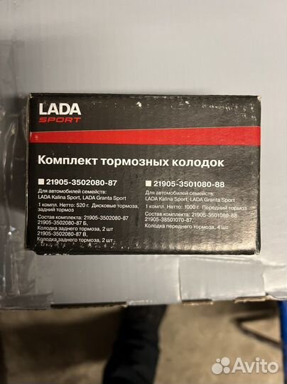 Задние тормазные колодки дисковые тормаза веста