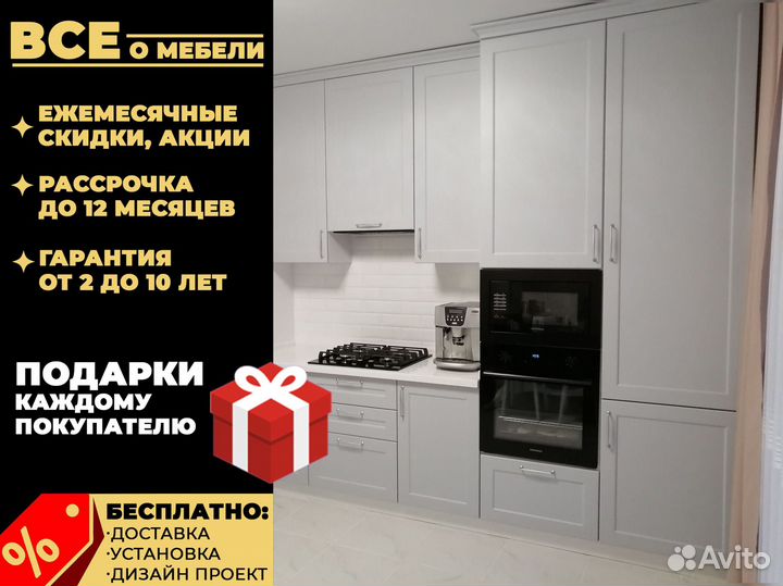 Кухня на заказ