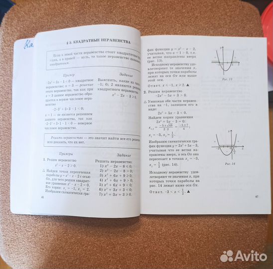 Алгебра. 9 класс. Колягин Ю.М., Сидоров Ю.В