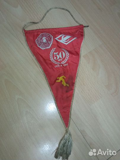 Вымпел Спартак 50 лет СССР