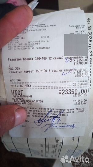 Алюминиевые радиаторы