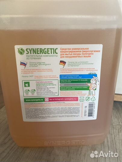 Средство для посудомоечных машин