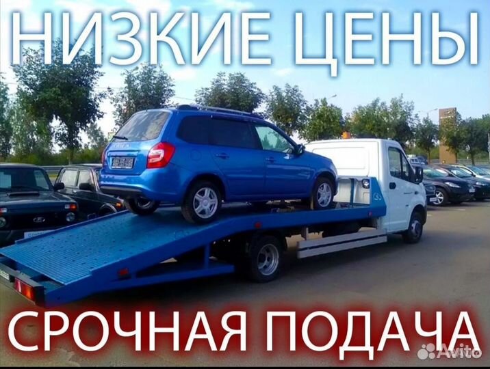 Услуги Эвакуатора Крымск и Район