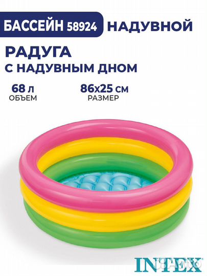 Детский надувной бассейн Intex 86х25 см с надувным