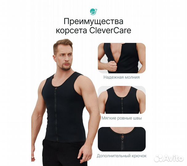 Корсет для похудения CleverCare, мужской, размер L