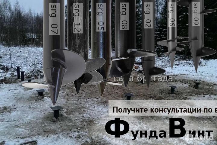 Монтаж Винтовых сваи