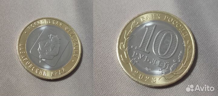 Россия 10 5 рублей 2020-2023 год