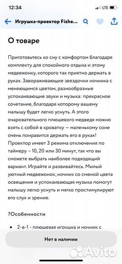 Игрушка-проэктор(белый шум)ночник муз Fisher Price