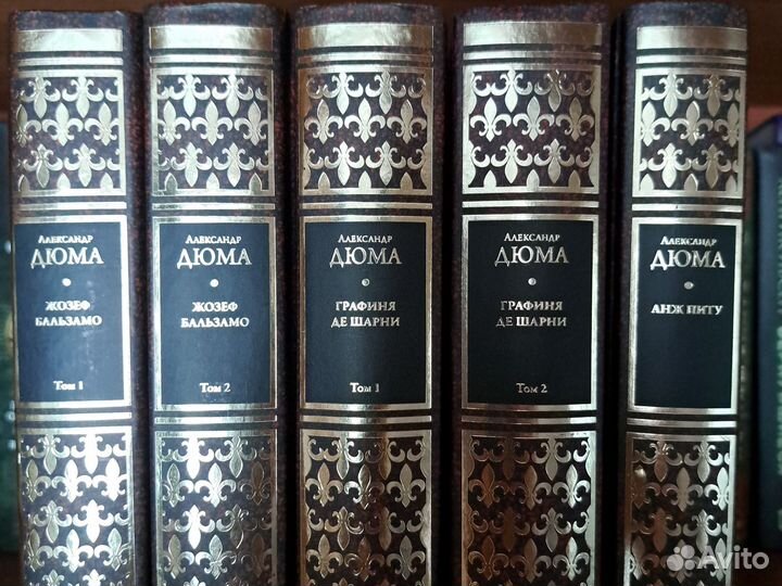 Александр Дюма книги