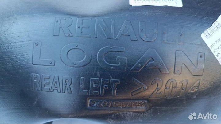 Подкрылок задний левый Renault Logan