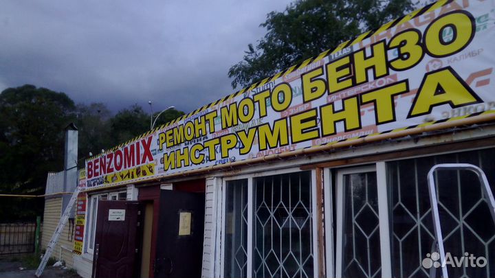 Ремонт бензо-мото инструмента