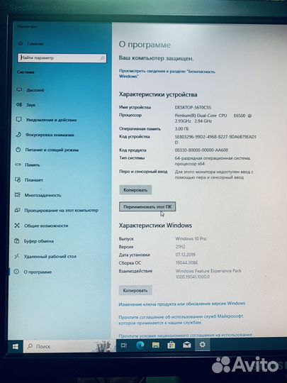Продам компьютер