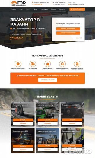 Создание сайтов в Казани