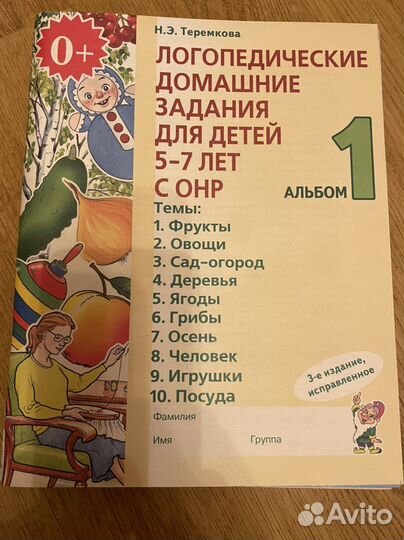 Развивающие пособия для детей