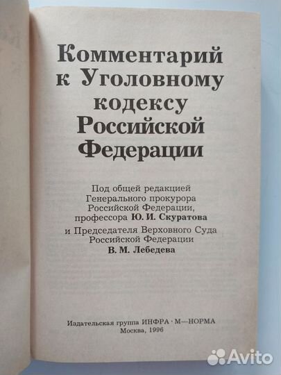 Справочник руководителя торгового предприятия