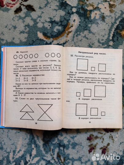 Школьные учебники СССР по математике
