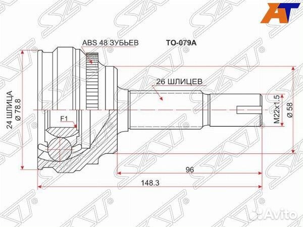 Шрус привода toyota avensis verso