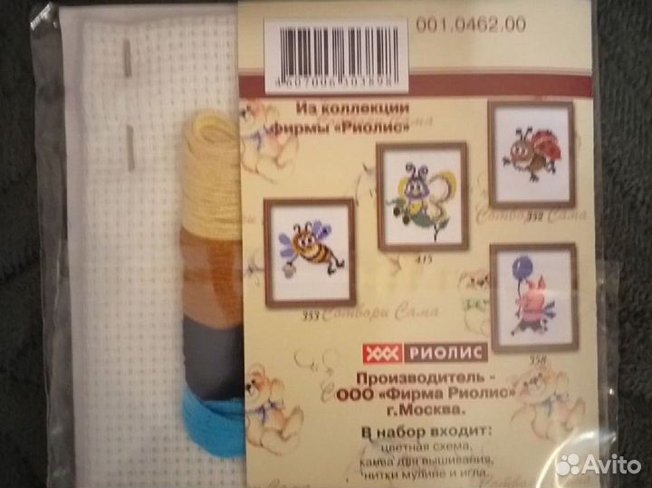 Вышивка крестом набор